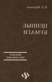 <!-- -->работа в интерн